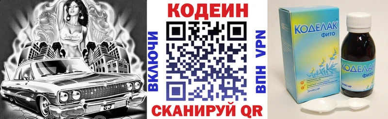 Codein Purple Drank  Купить  Реж 