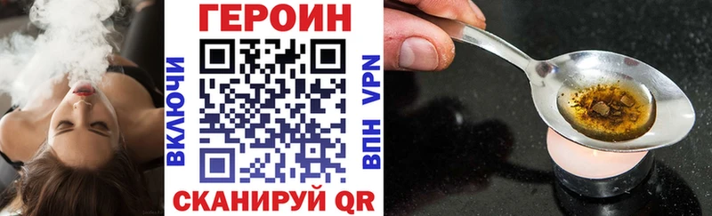 Героин Афган  Купить закладки  Реж 
