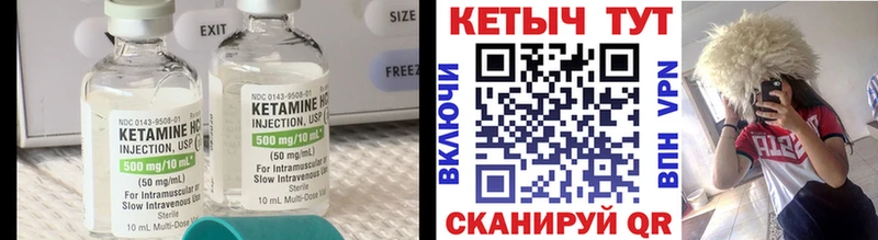 Купить  Реж  Кетамин ketamine 
