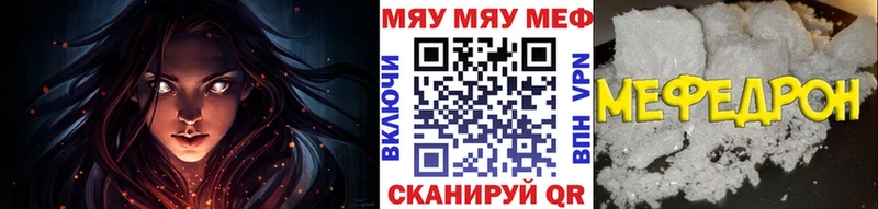 МЯУ-МЯУ mephedrone  Купить  Реж 