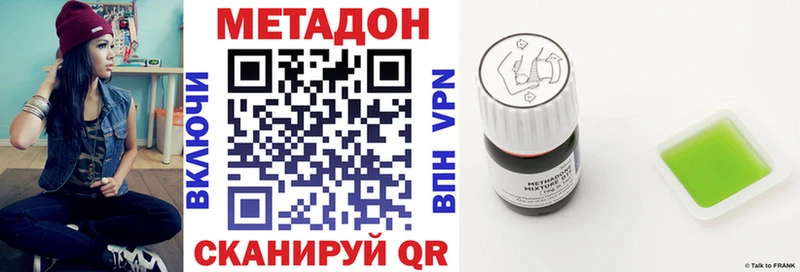 Метадон VHQ  Купить закладки  Реж 